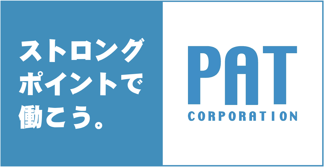 PATコーポレーション 派遣の求人サイト